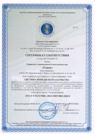 ISO9001